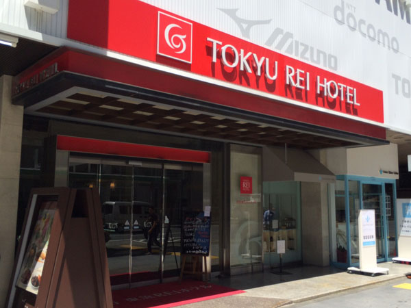 東急REIホテル写真