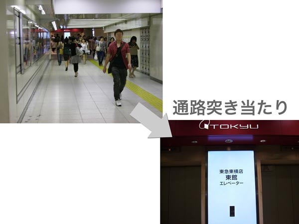 渋谷駅ハチ公口改札左写真