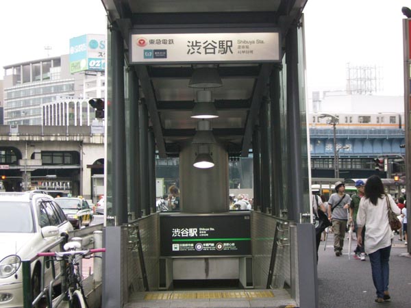 宮益坂下交差点案内写真